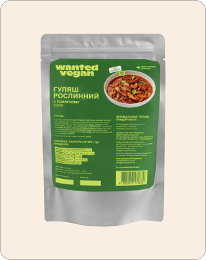 Гуляш рослинний в томатному соусі (пакет)